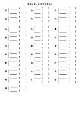 黄什么组词(黄什么组词颜色)