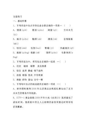 慨字组词(慨字组词语)