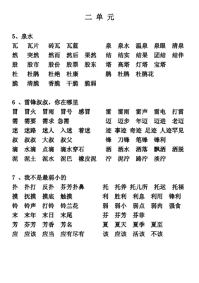 毽组词语(毽组词四个字)