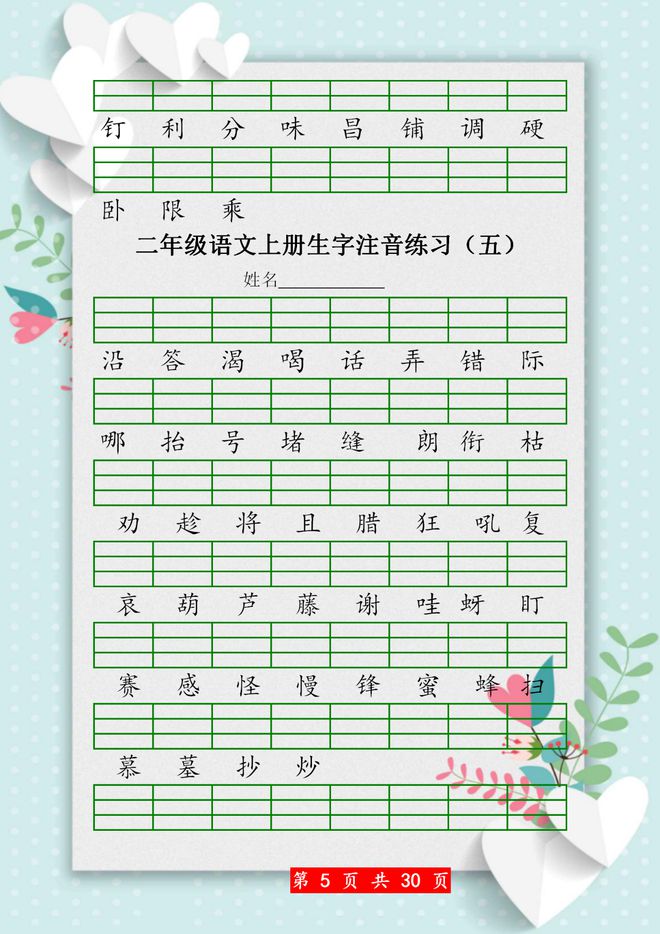 回答的答组词(回答的答组词大全一万个词)