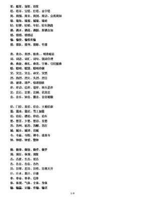 三点水的泽组词(泽组词)