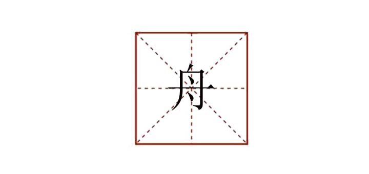 剑拼音组词(剑拼音组词部首)