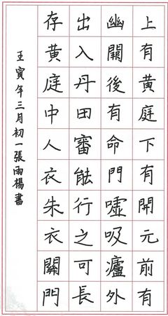 贸字组词(贸字组词2个字大全集图片)