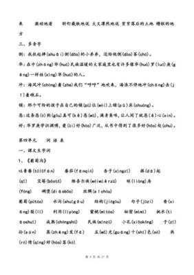 油的组词有什么(油的组词是什么有哪些啊)