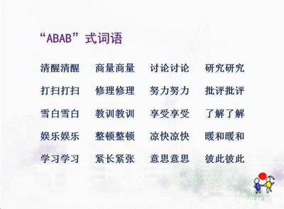 趣组词语(趣组词语有哪些词语)