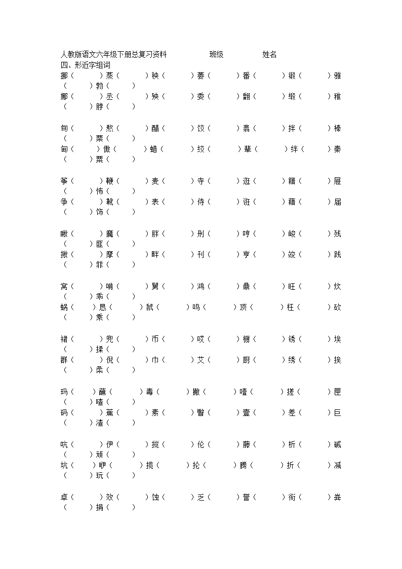 饺子的组词(饺子的组词和拼音)