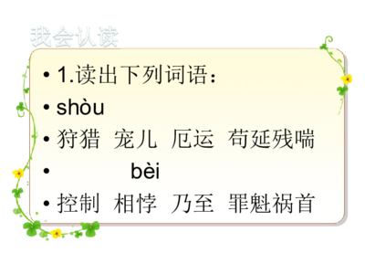 苟字组词语(苟字组词语拼音)