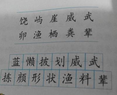 未加部首组词(未加部首组词生字)