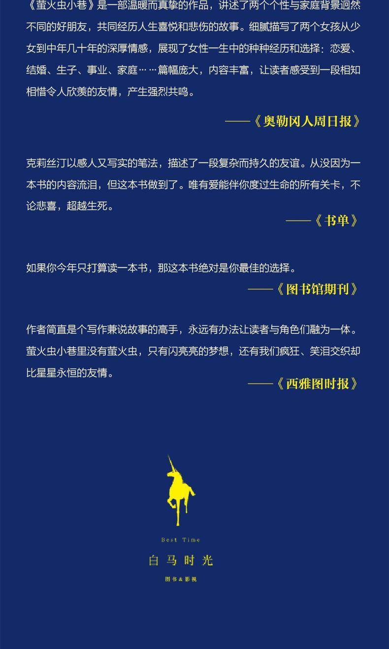 萤火虫组词(萤火虫组词萤火虫的萤组词)