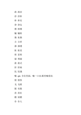 蛛组词大全(蛛组词大全两个字一年级)