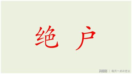 祧组词(褴组词)