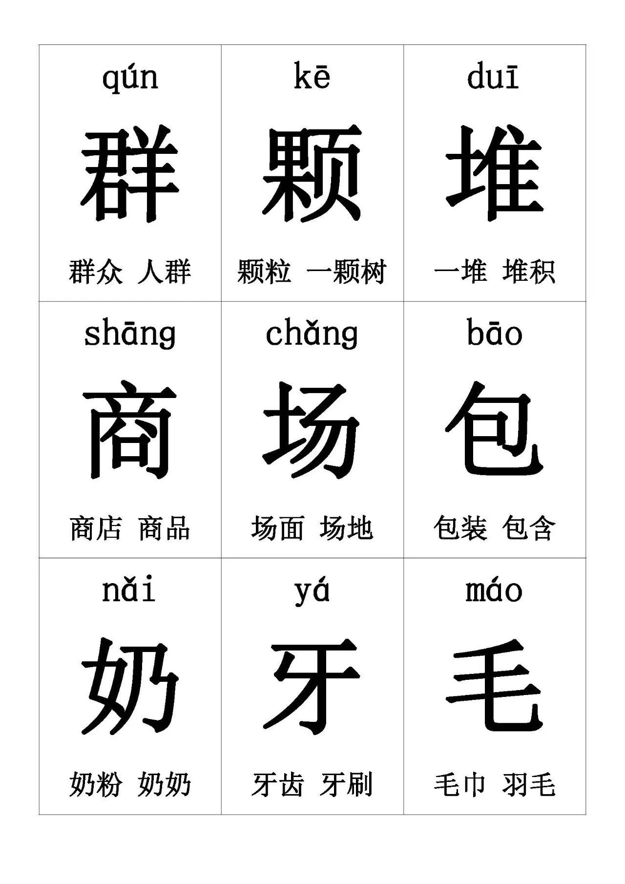 膘组词拼音(膘组词组)