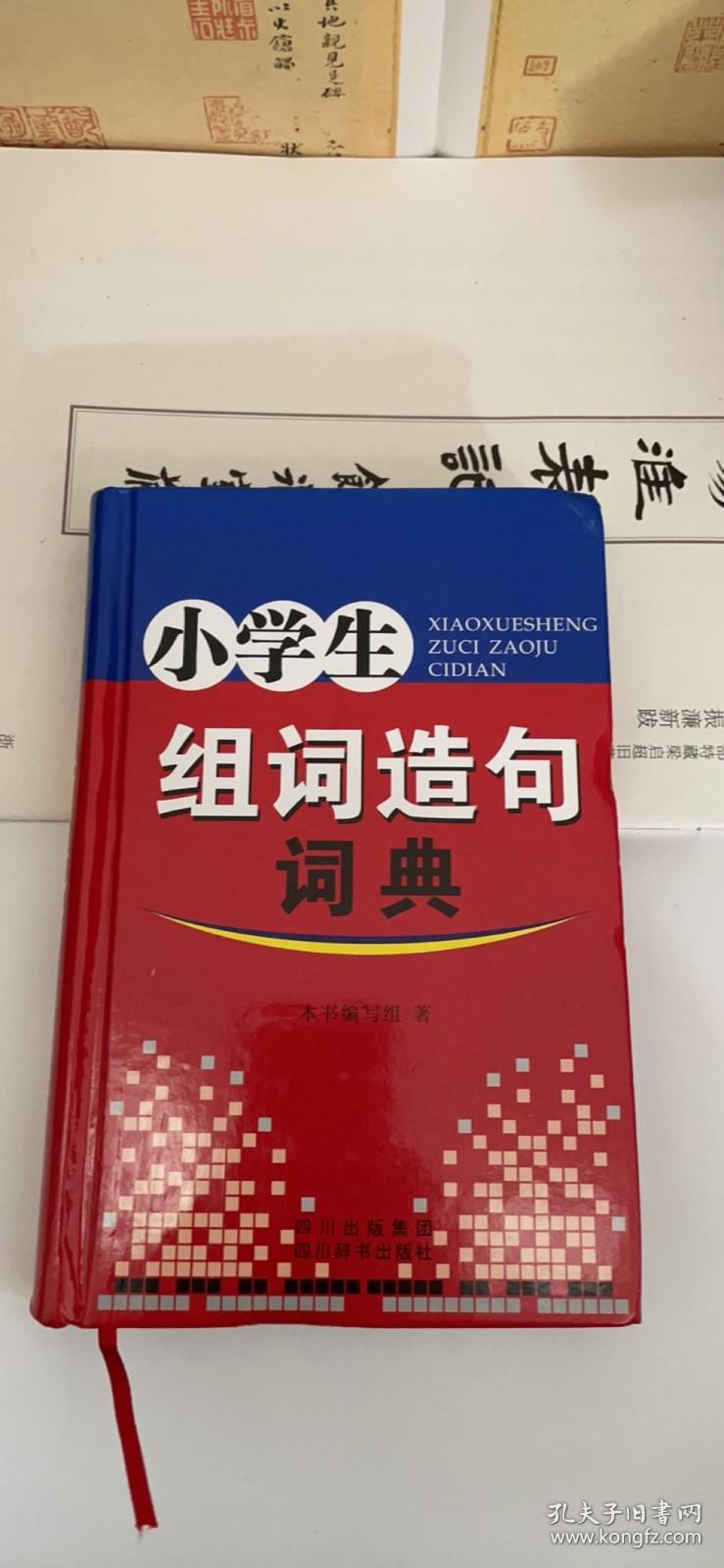 四川的川的组词(川的组词组)