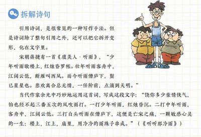 谚的组词(该的组词)