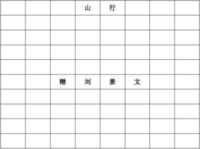 拔的形近字组词(拔的形近字组词语2个)