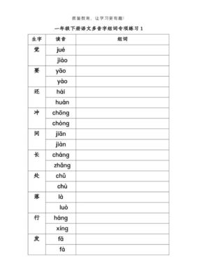 刮多音字组词(刮多音字组词组)