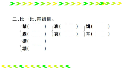 哀怎么组词(哀怎么组词两个字)