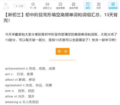 欢组词组(欢组词!)