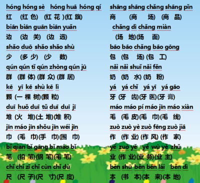 酯组词(酯组词和拼音)