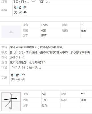 门的组词有哪些(快的组词)