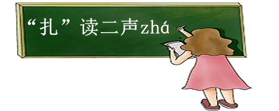 wu二声组词(乌二声组词)
