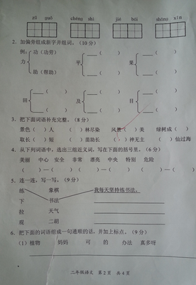 务组词(乌组词)