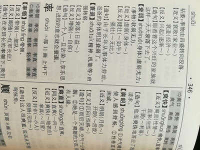 速怎么组词(速怎么组词语常见的)