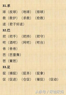 歉换偏旁组词(歉换偏旁组词语)