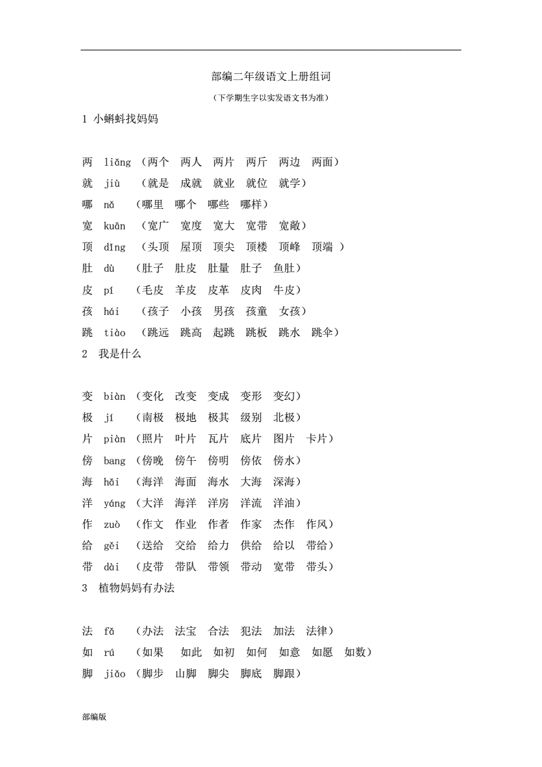 邦的组词(玻的组词)