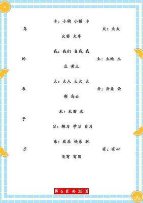 乘多音字组词和拼音(乘多音字组词和拼音怎么写的呀)