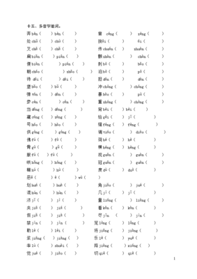 绰多音字组词(绰多音字组词和拼音)