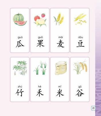 禾字组词语(禾字组词语有哪些词语)