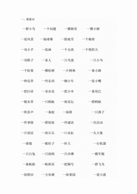 垃组词语(垃组词有)