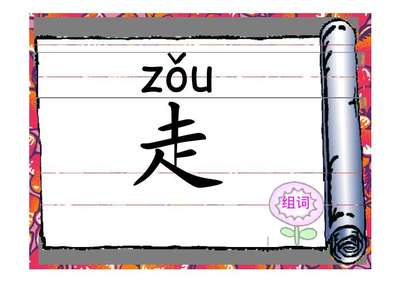 图片的图组词(图片的图组什么词)