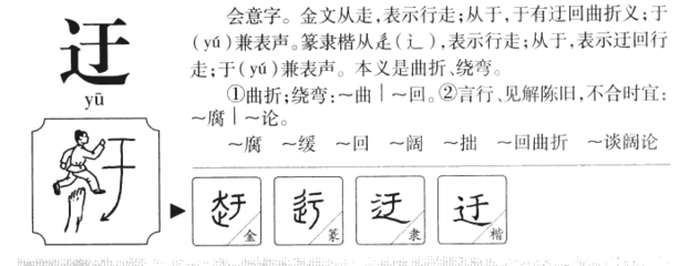 槛组词(槛组词多音字组)