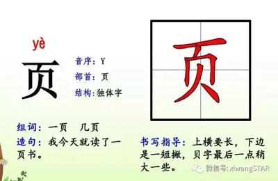 ye三声组词(ye第三声)