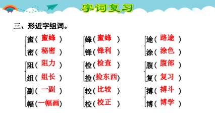 途字组词(途字组词拼音)