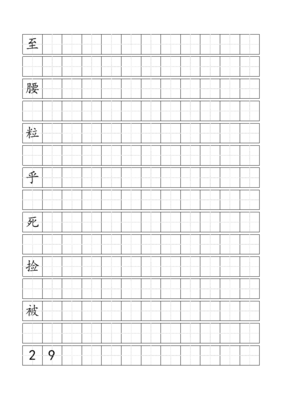腰的组词有哪些(腰的组词有哪些词)