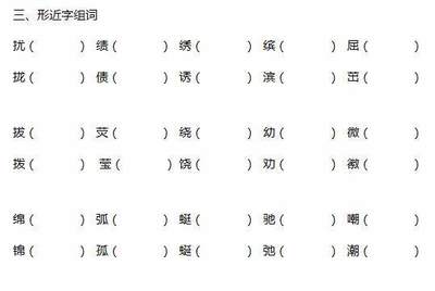 缤的组词(绘的组词)