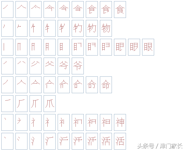 今组词(今组词一年级)