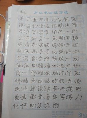 贫穷的贫的组词(贫穷的组词是什么)