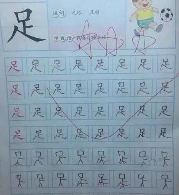 给跑组词(给跑组词语)