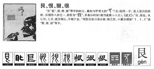 狠组词造句(狠的造句怎么写)