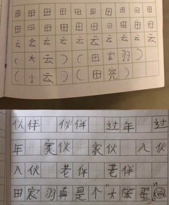 人生组词(人生组词拼音怎么写)