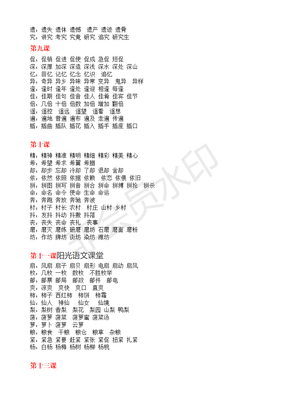 天的组词(天的组词2个字)