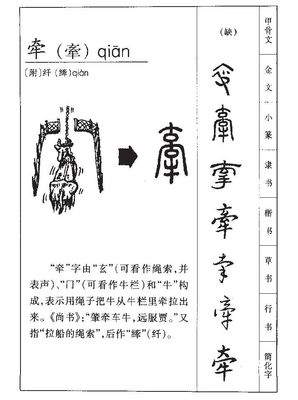 牵的组词(鹅的组词)