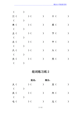 背四声组词(背音字组词)
