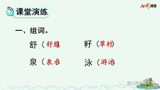 舒服的舒组词(舒服的舒组词怎么组)