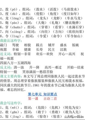 du都组词(都的组词组)