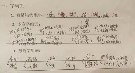 jian怎么组词(舰怎么组词)